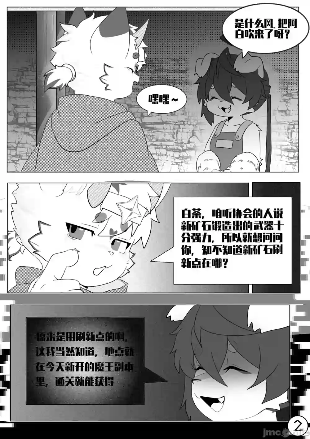 漫画页面