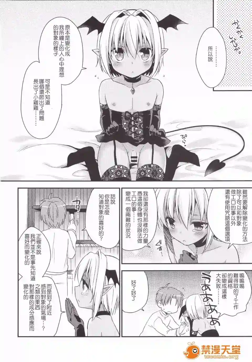 漫画页面