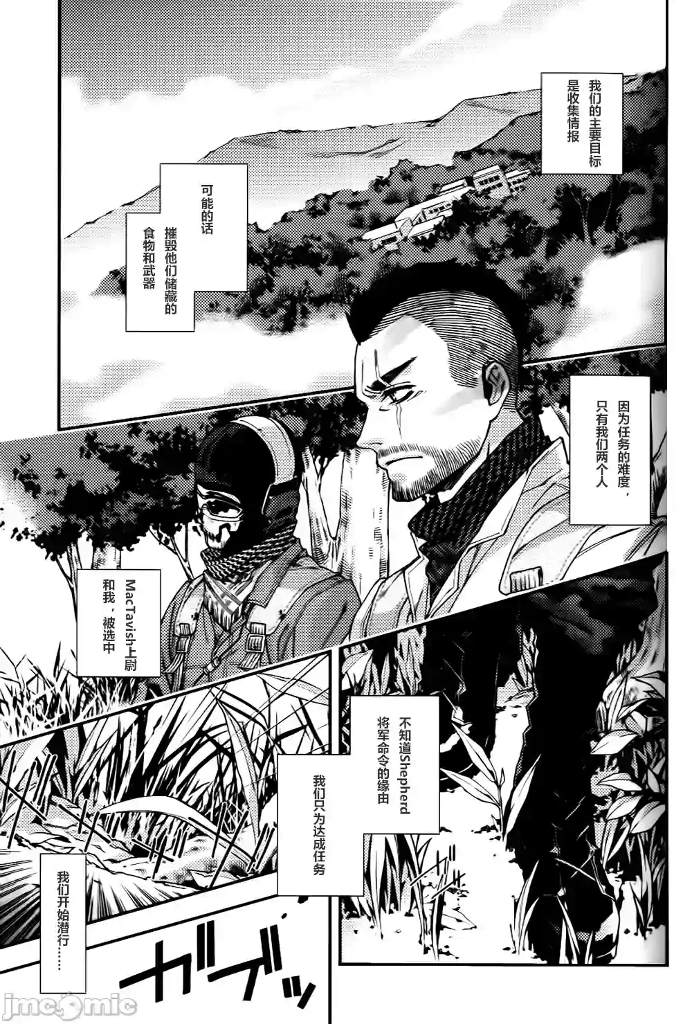 漫画页面