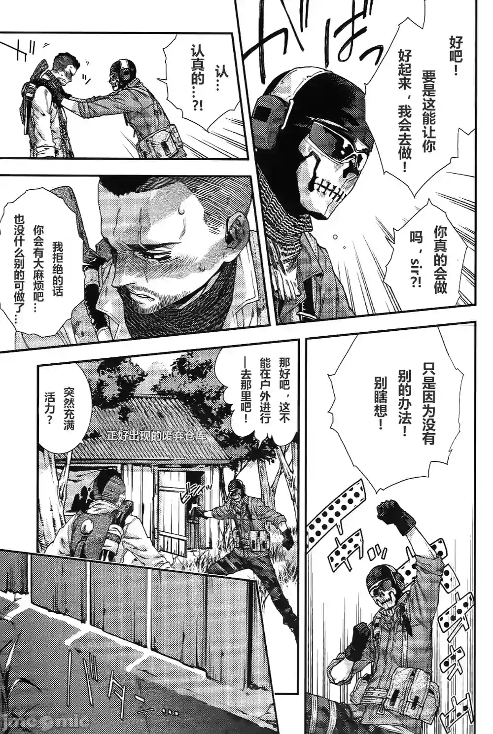 漫画页面
