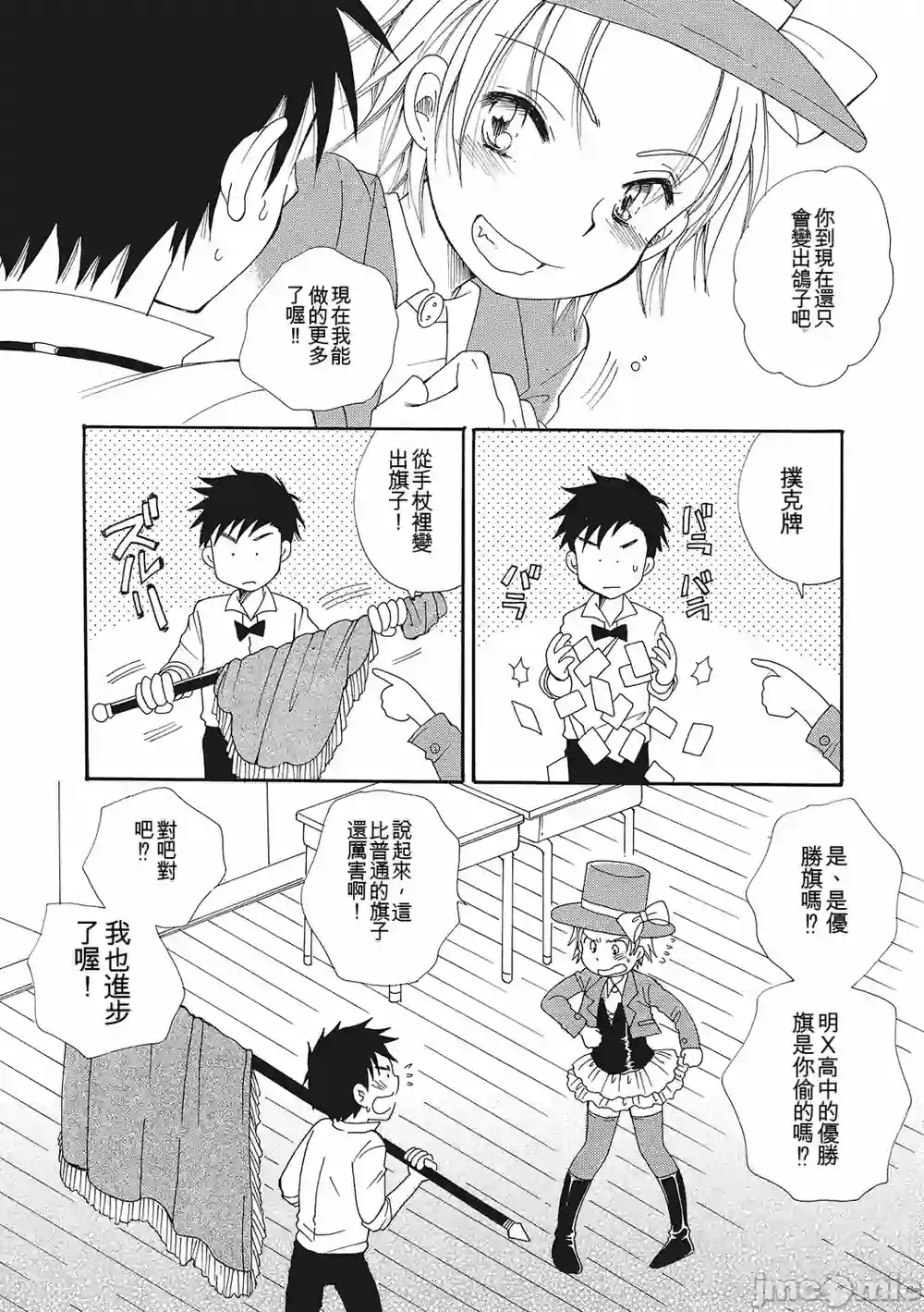漫画页面