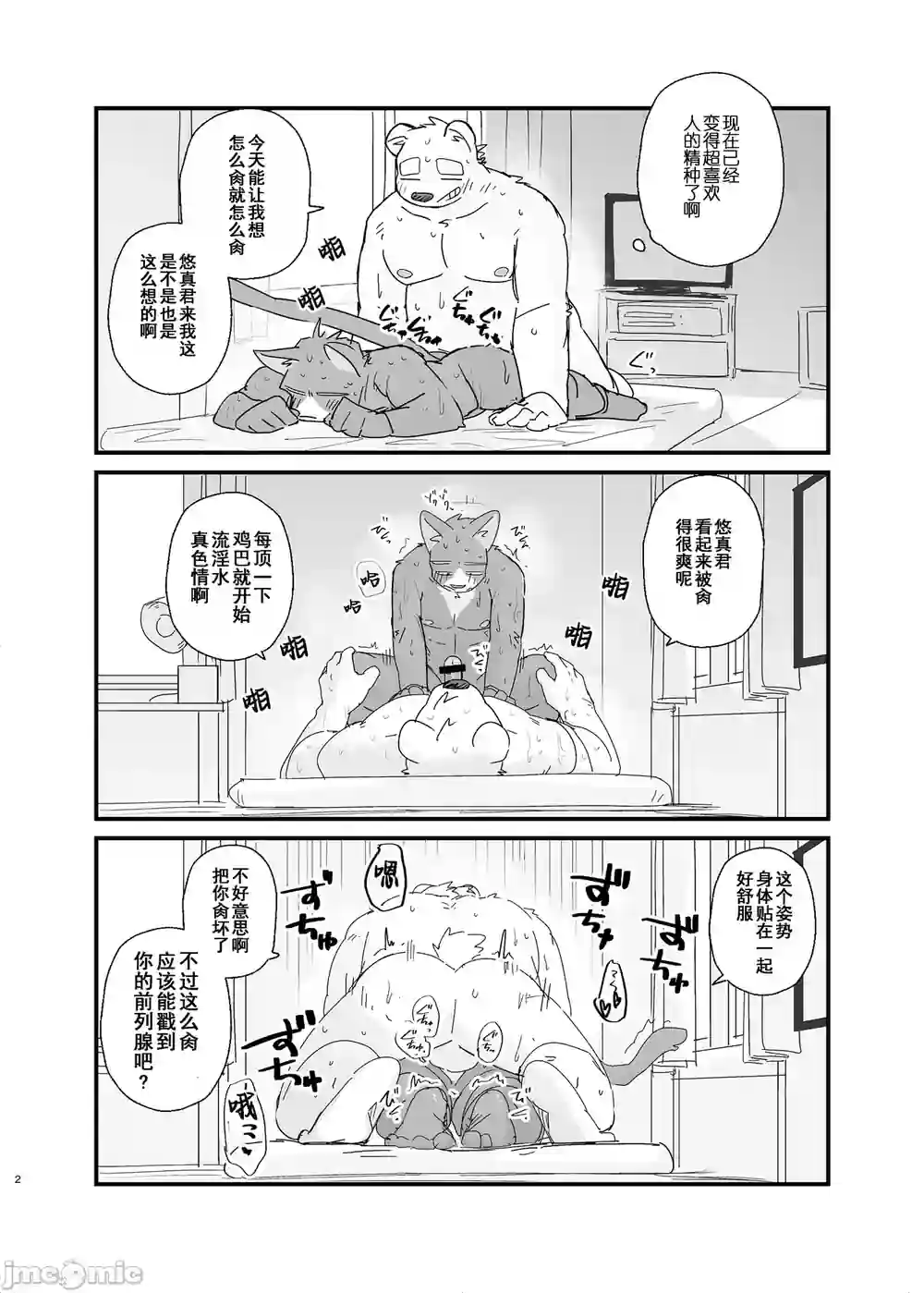 漫画页面