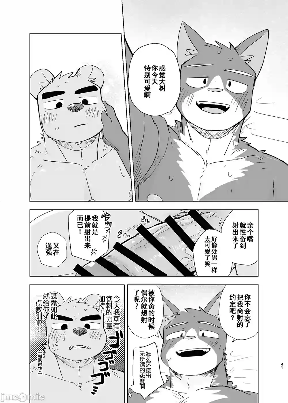 漫画页面