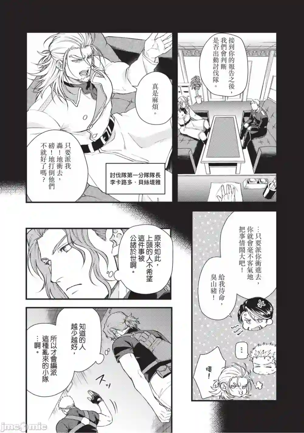 漫画页面