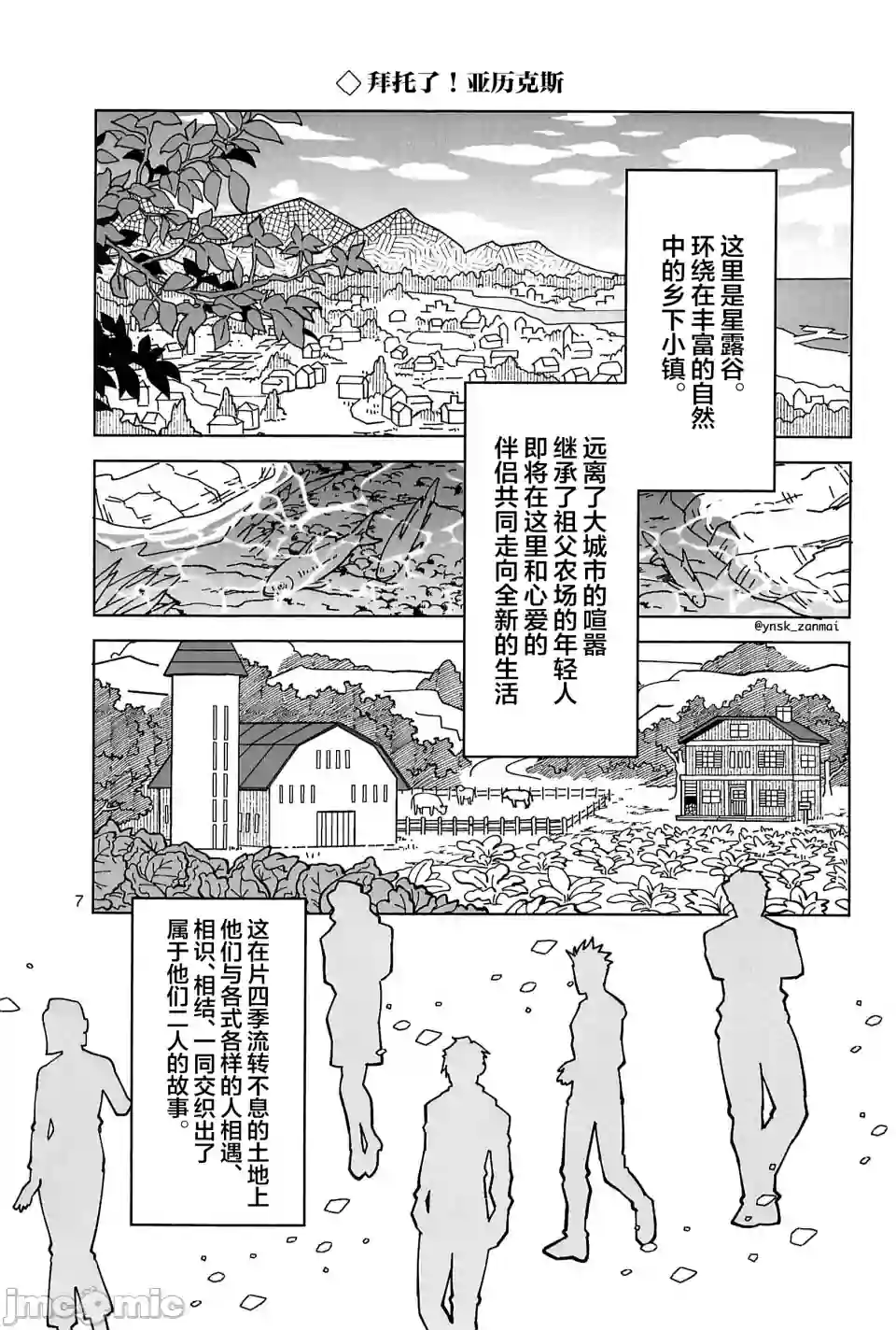 漫画页面