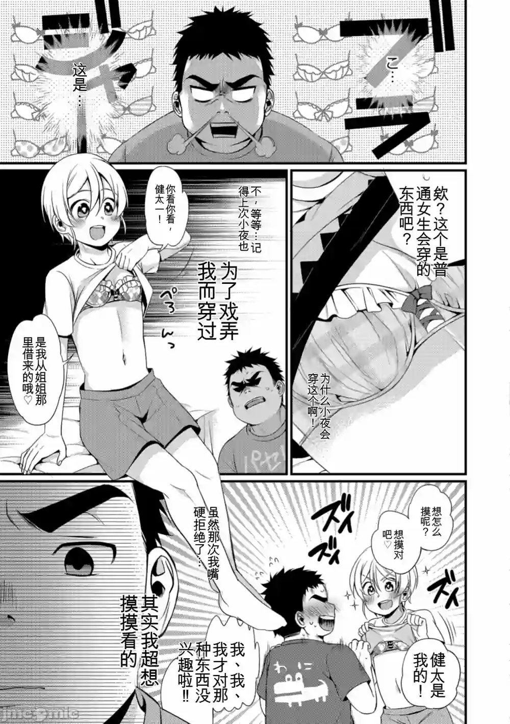漫画页面