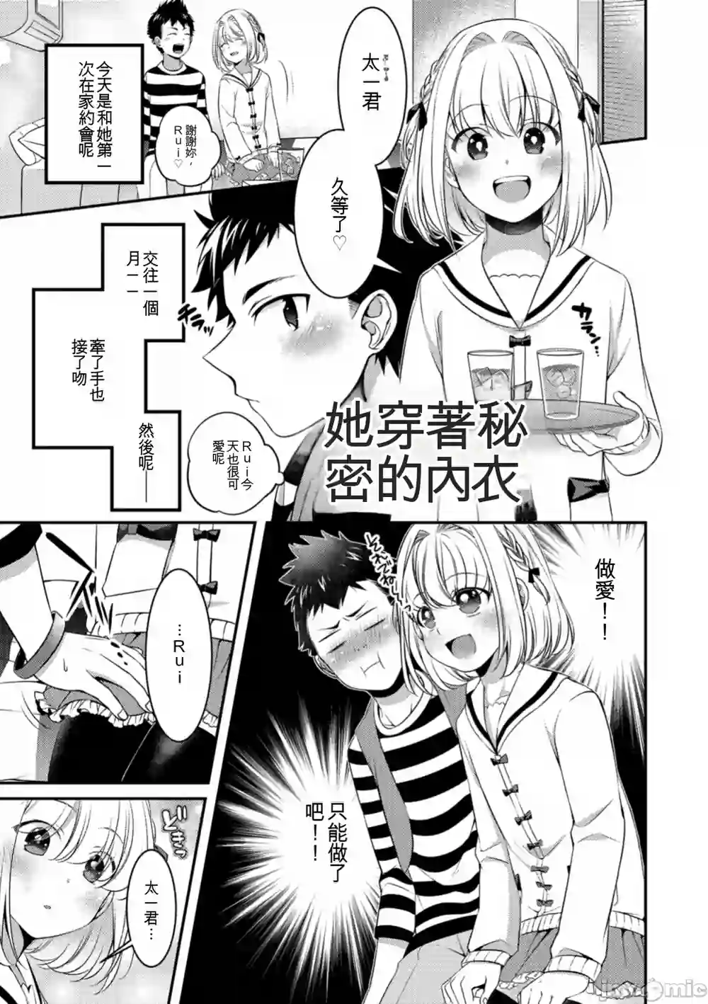 漫画页面