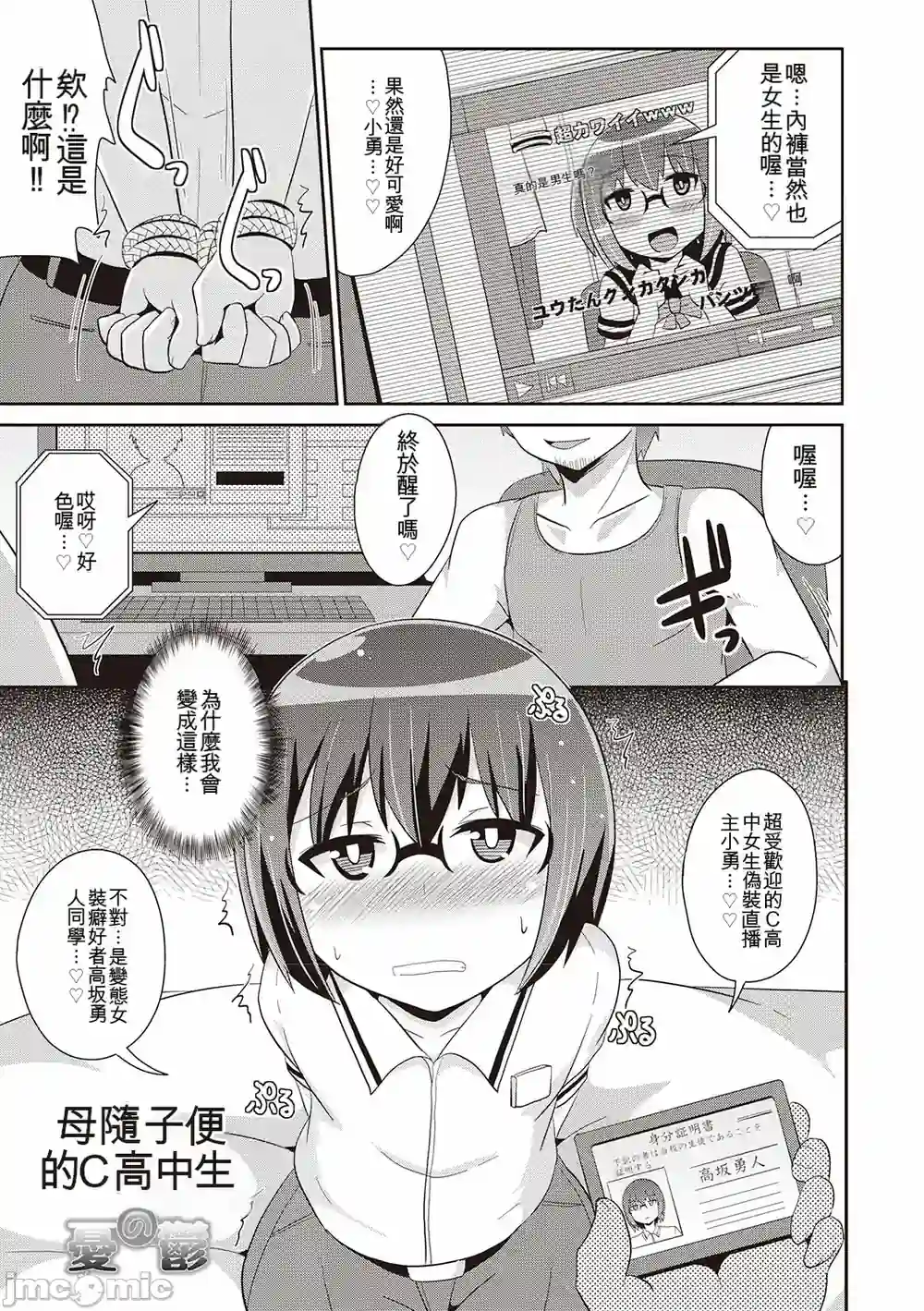 漫画页面