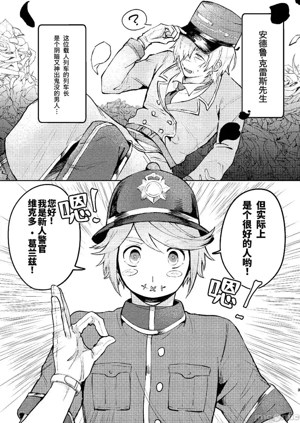 漫画页面