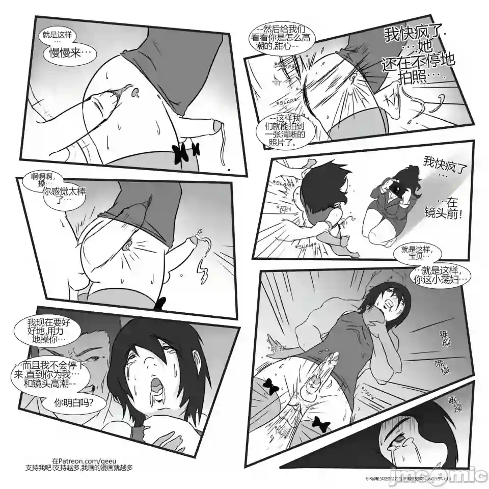 漫画页面