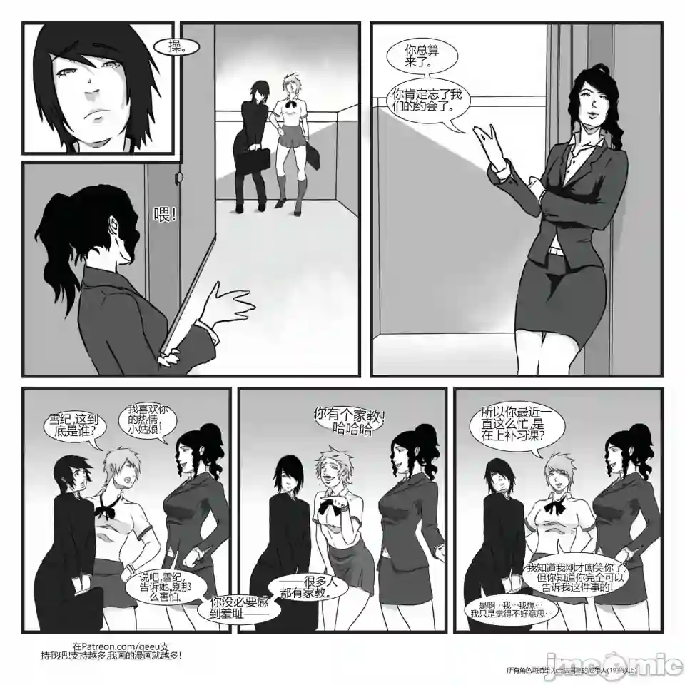 漫画页面