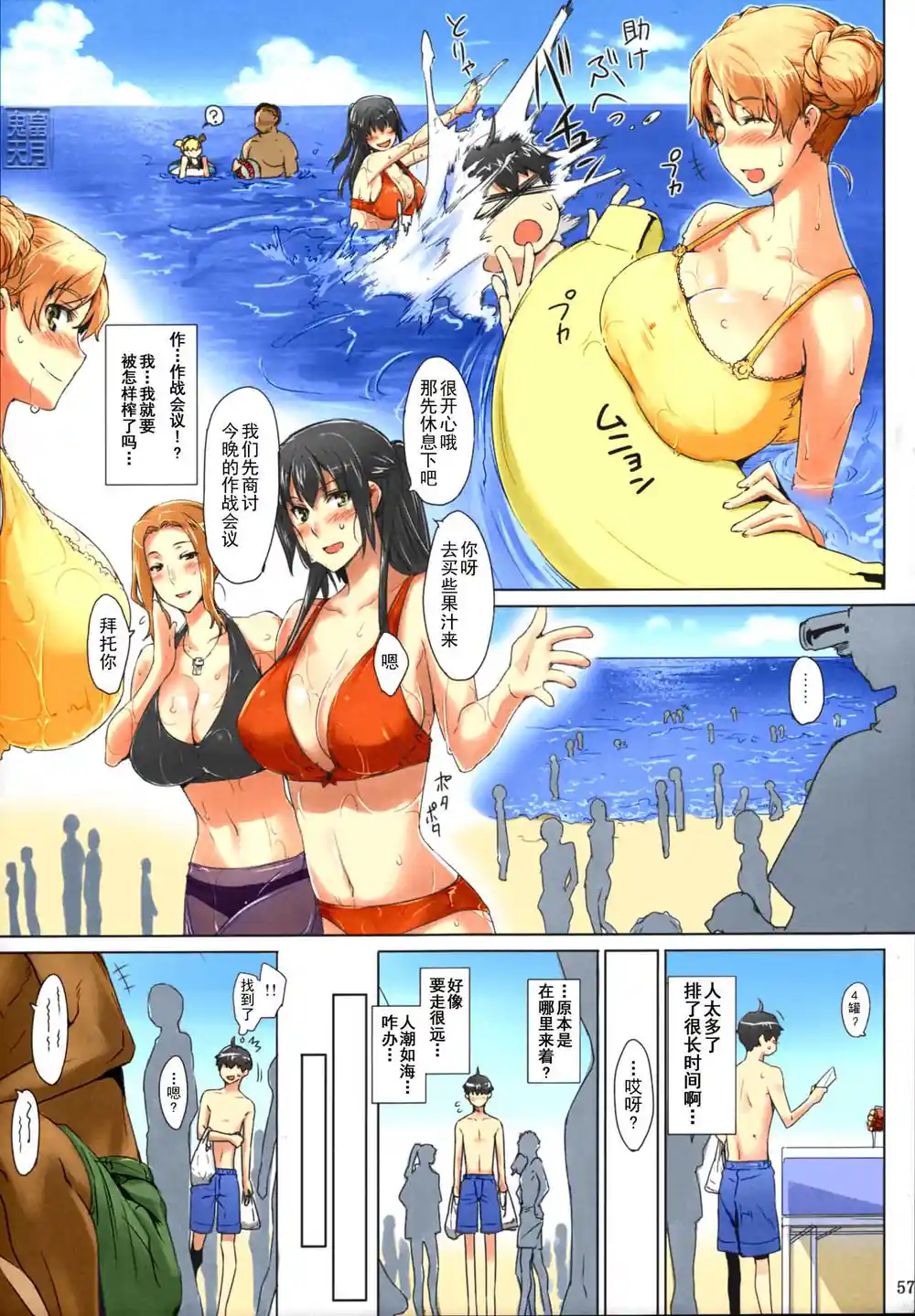 漫画页面