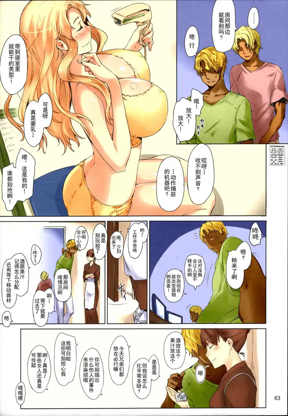 漫画页面