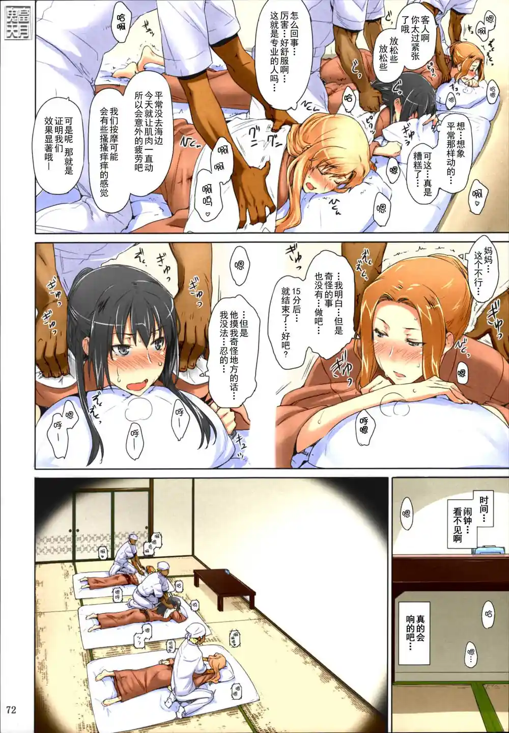 漫画页面