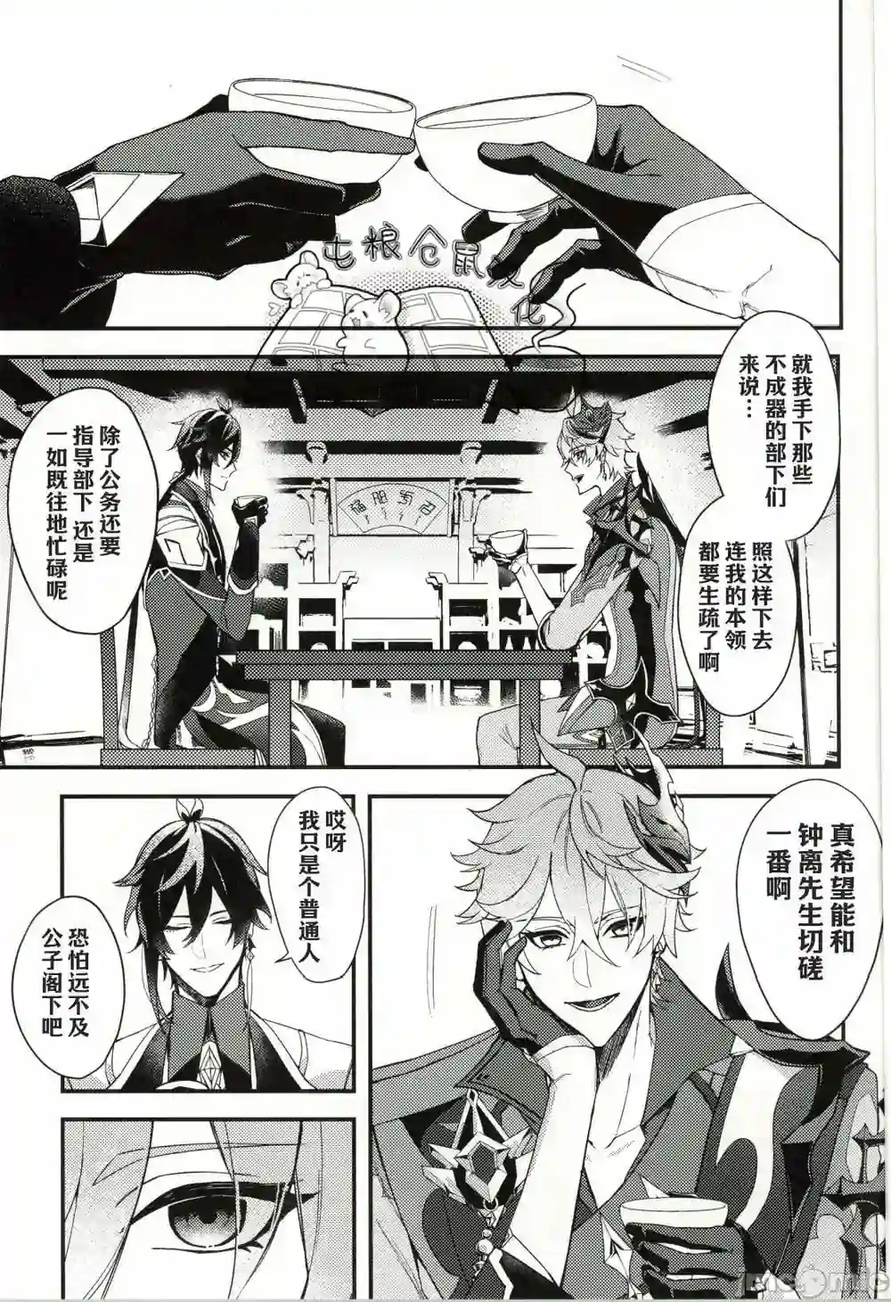 漫画页面