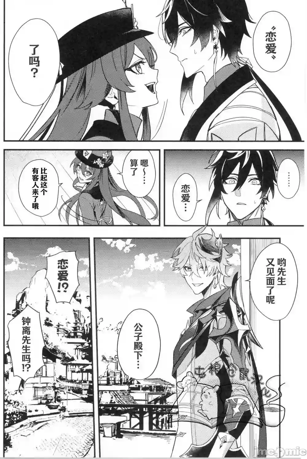 漫画页面