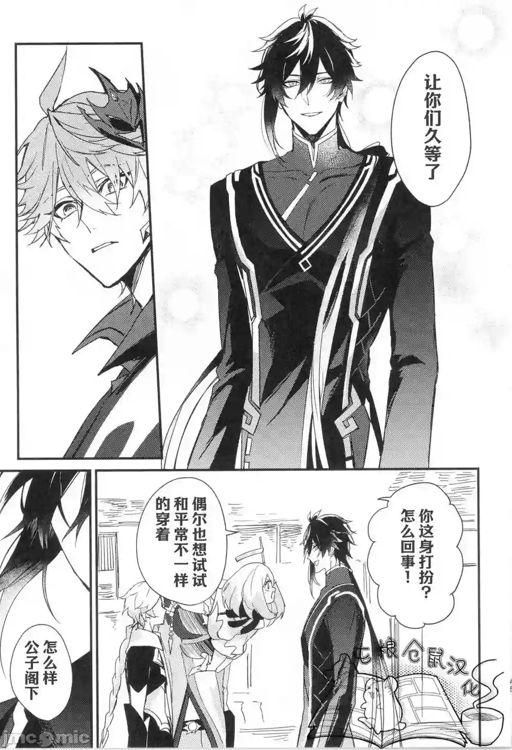 漫画页面