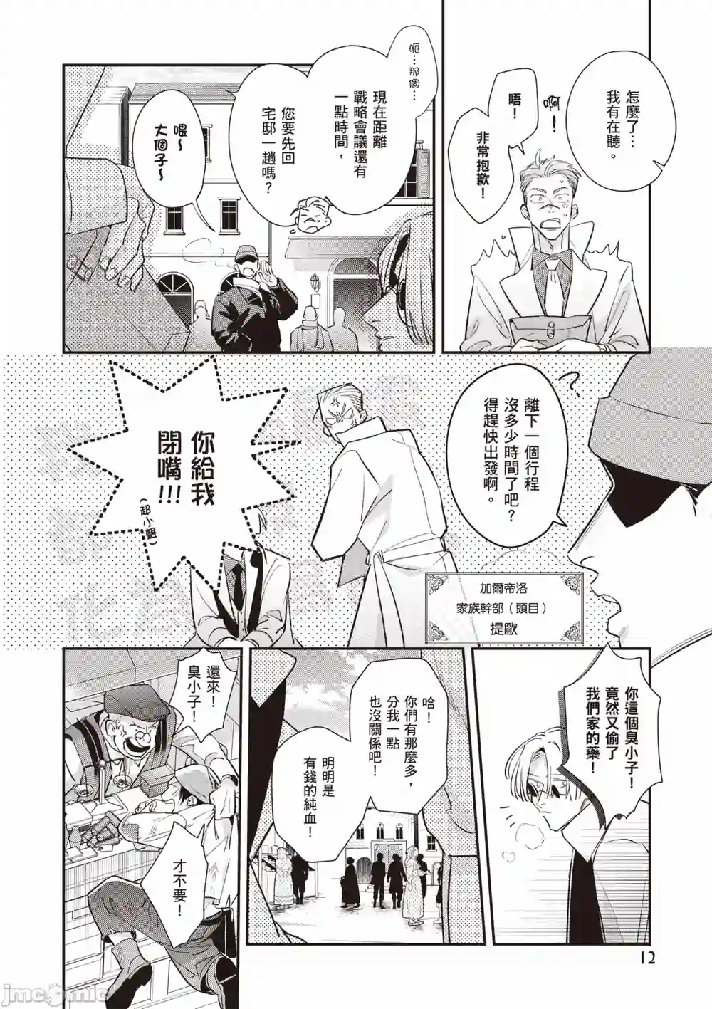 漫画页面