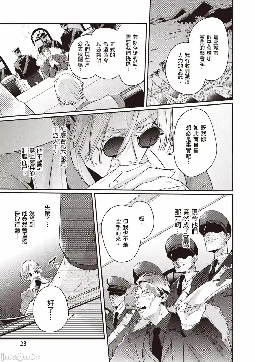漫画页面
