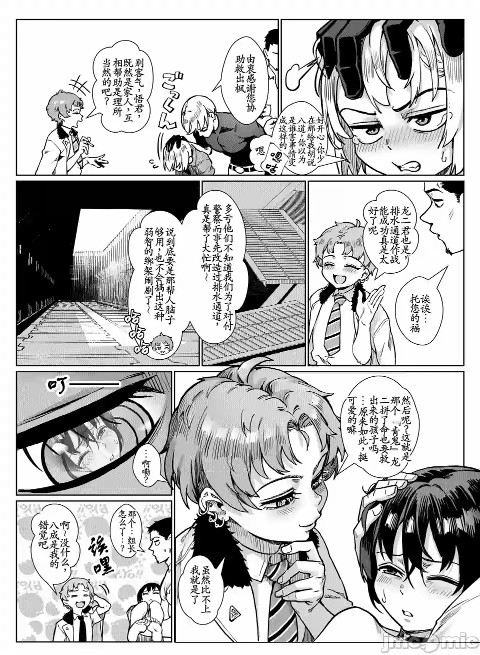漫画页面