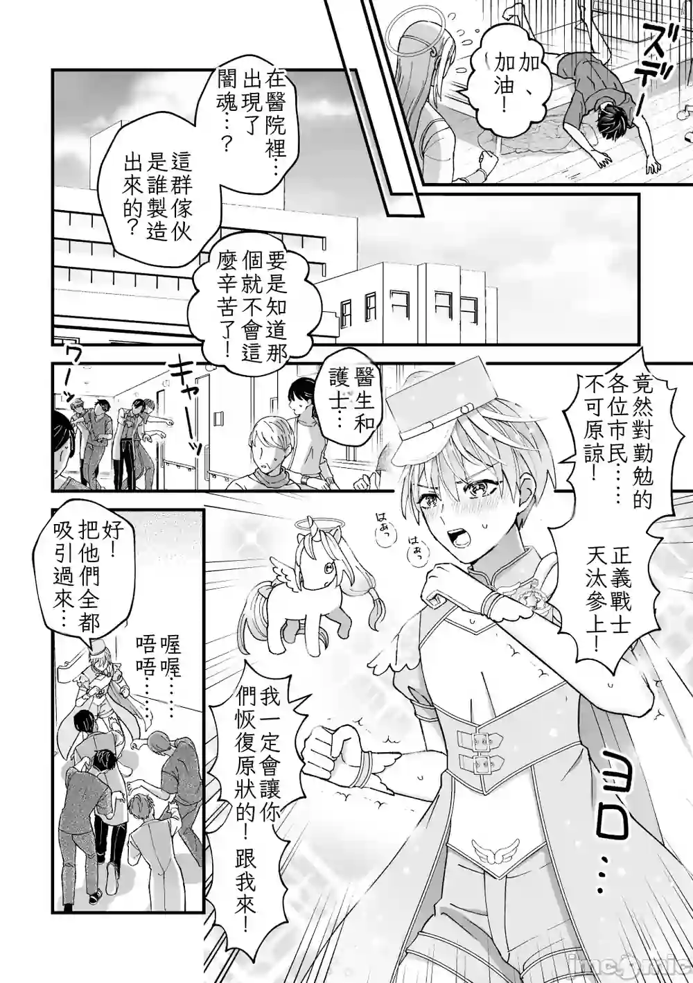 漫画页面