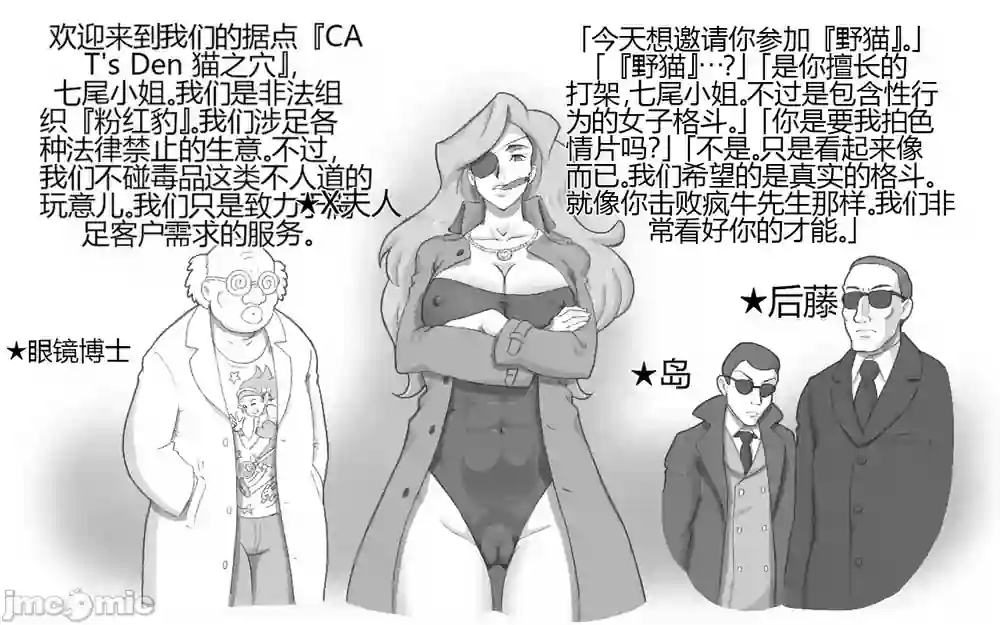 漫画页面