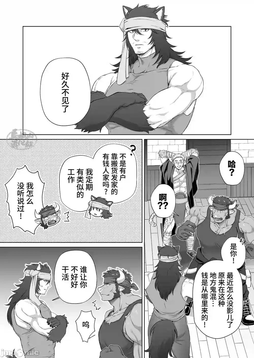 漫画页面