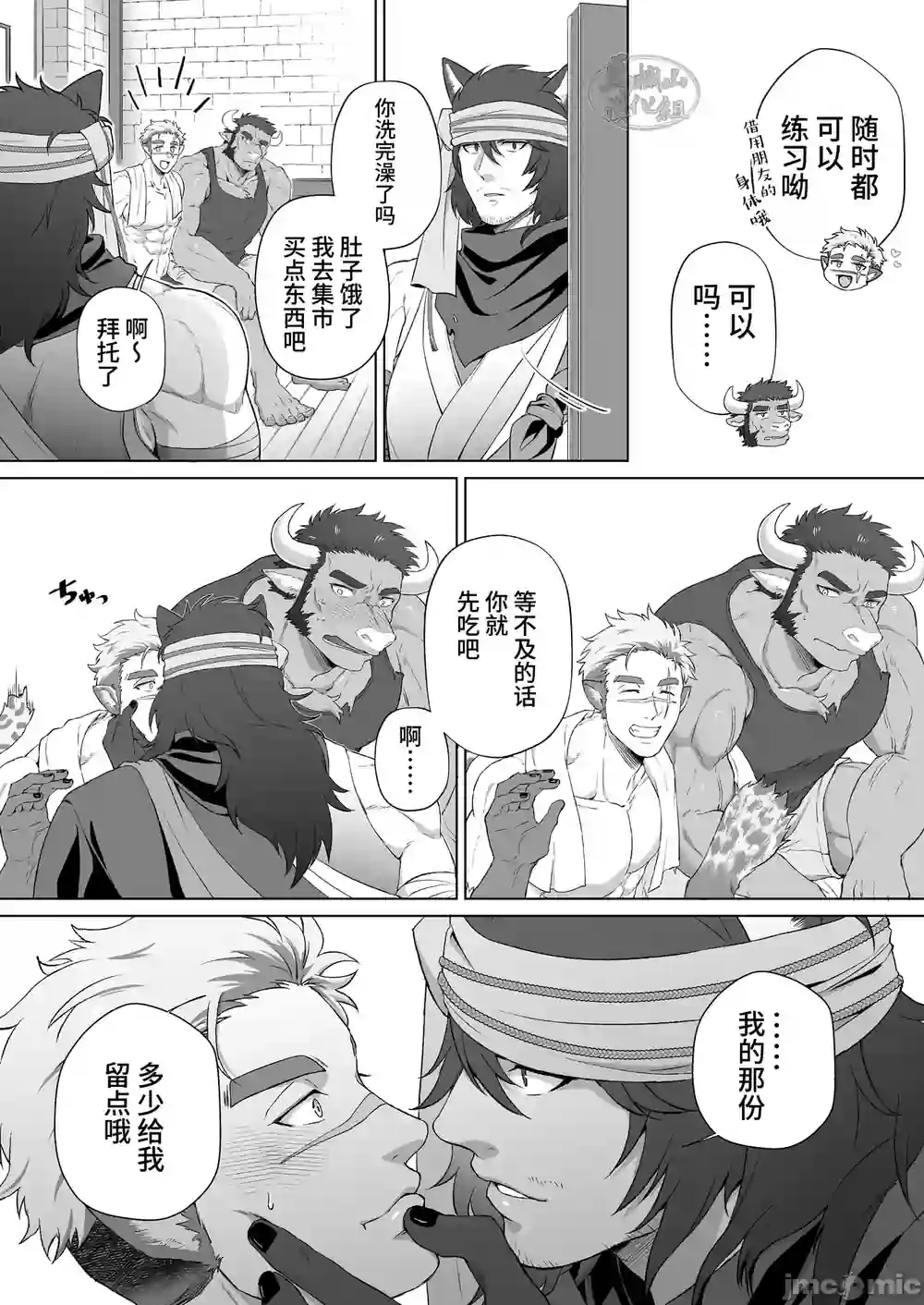 漫画页面