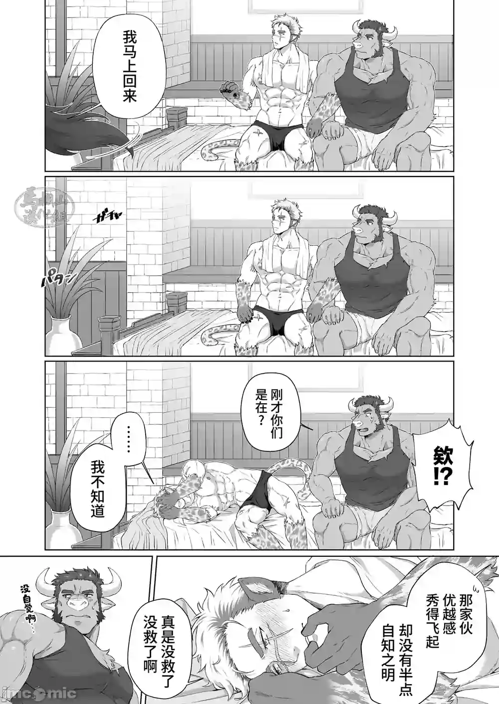 漫画页面