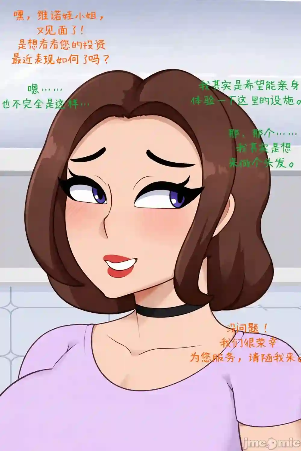 漫画页面