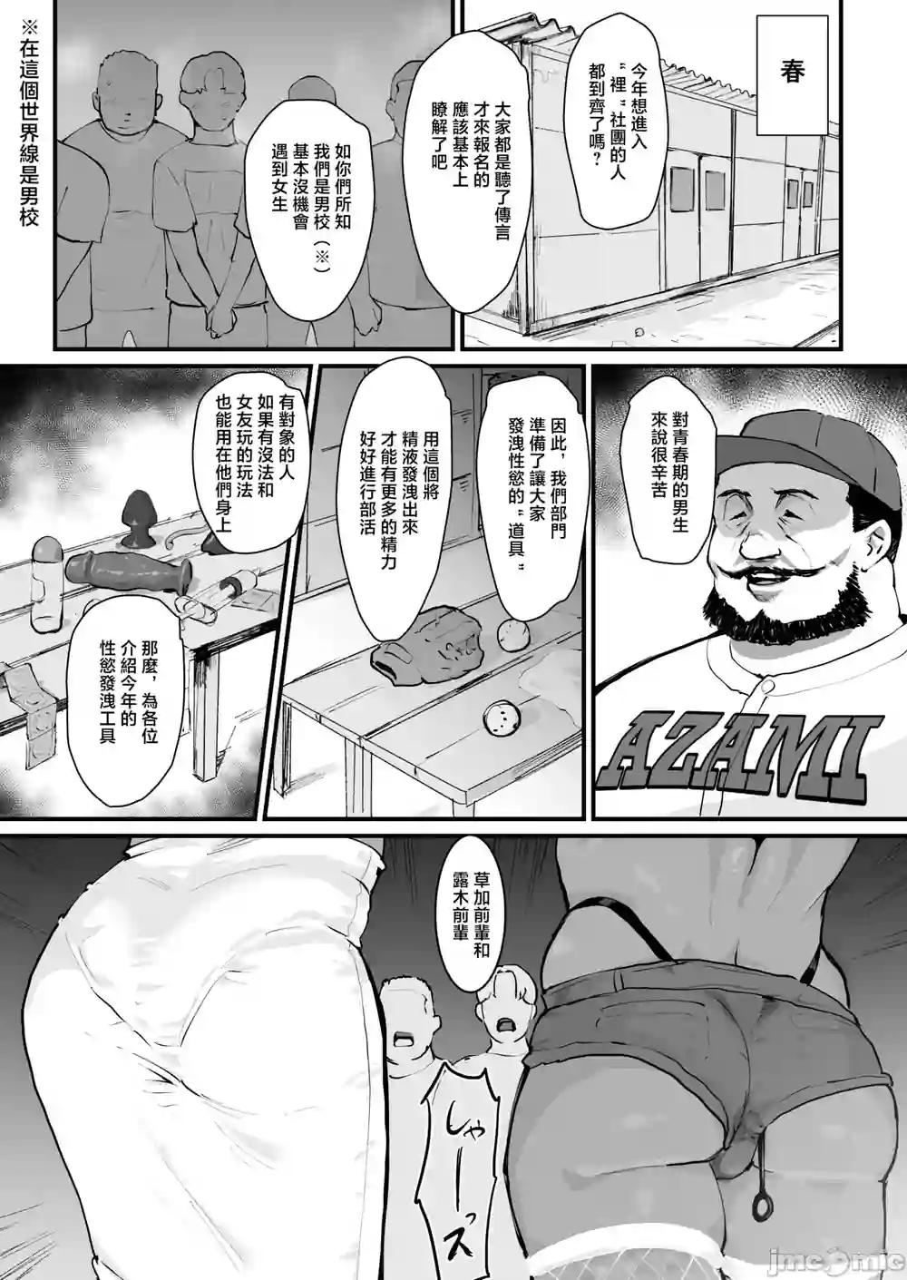 漫画页面