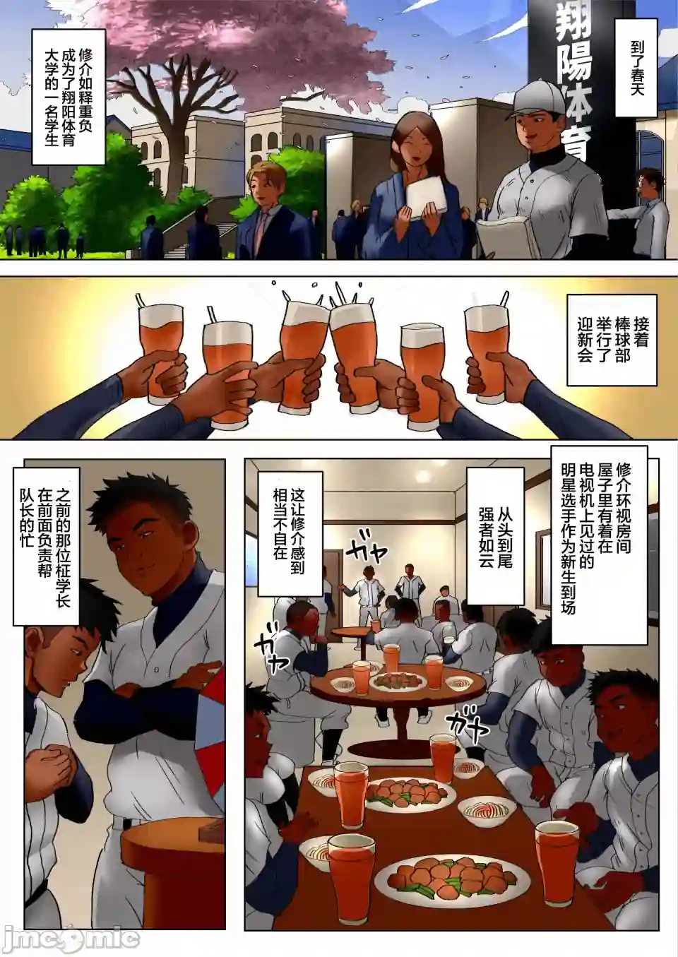 漫画页面