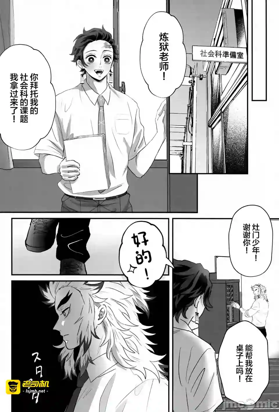 漫画页面
