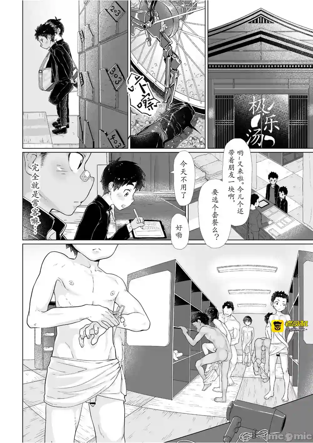 漫画页面
