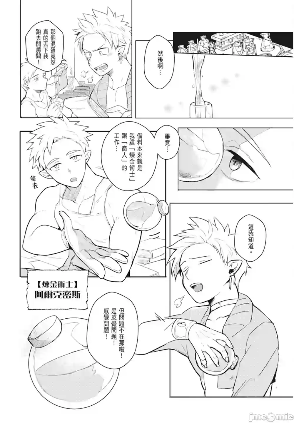 漫画页面