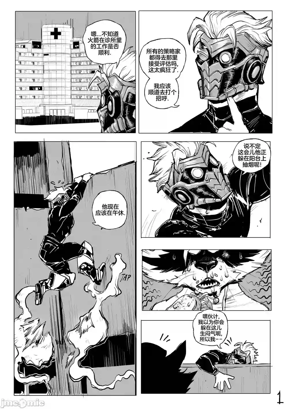 漫画页面