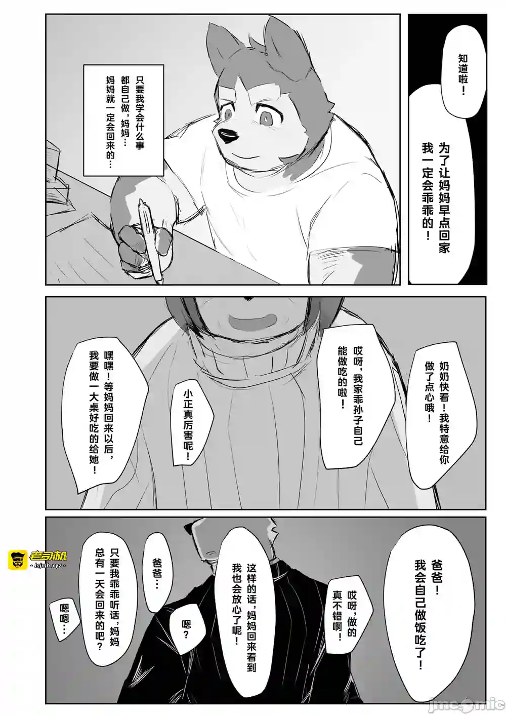 漫画页面