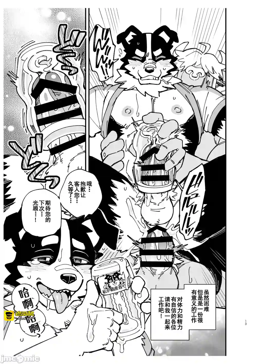 漫画页面