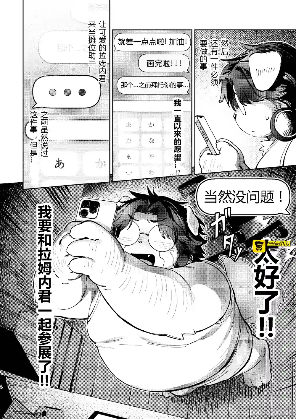 漫画页面