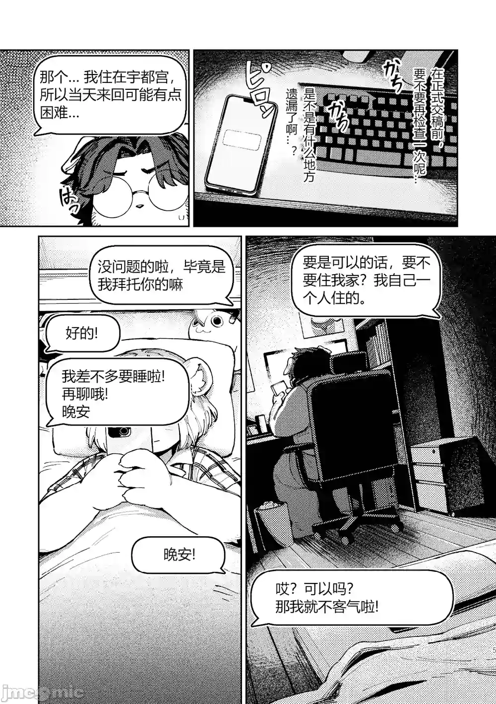 漫画页面