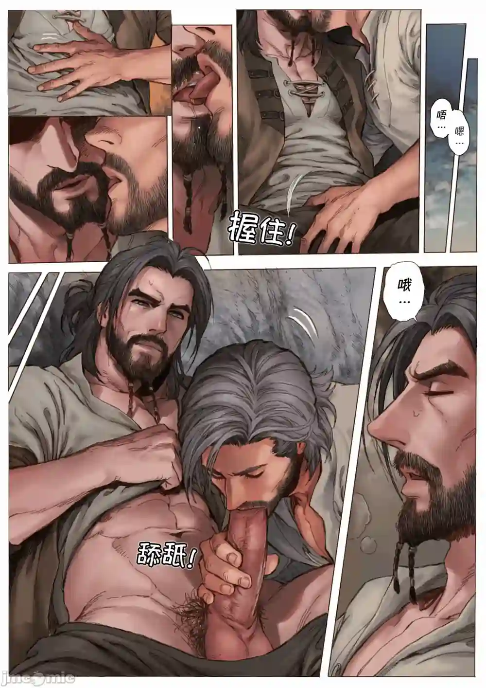 漫画页面