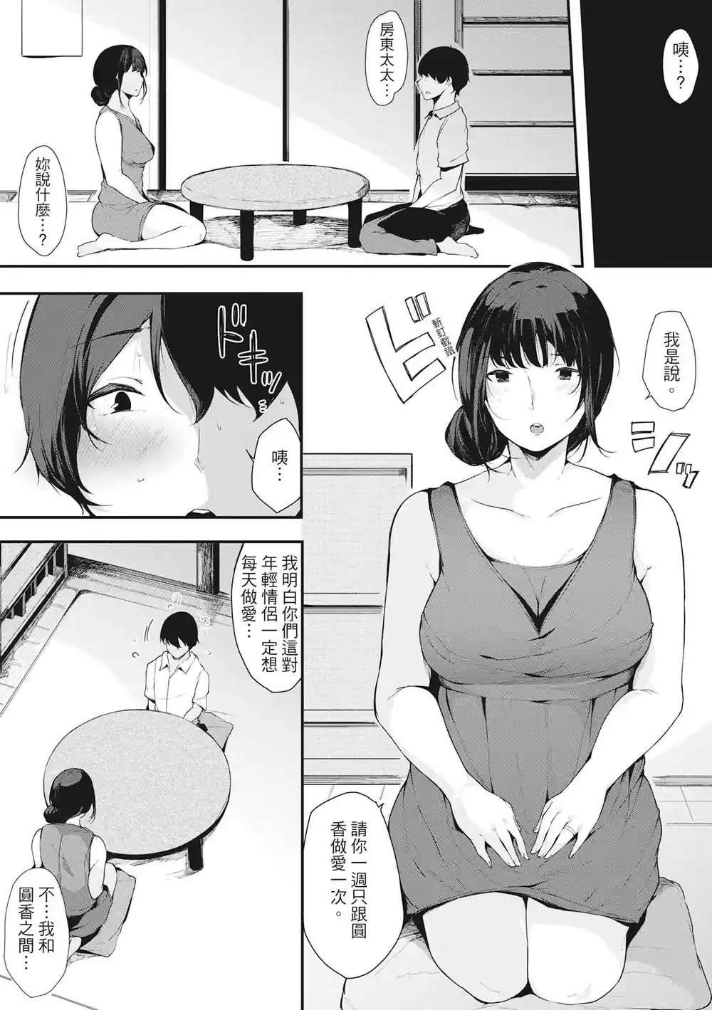 漫画页面
