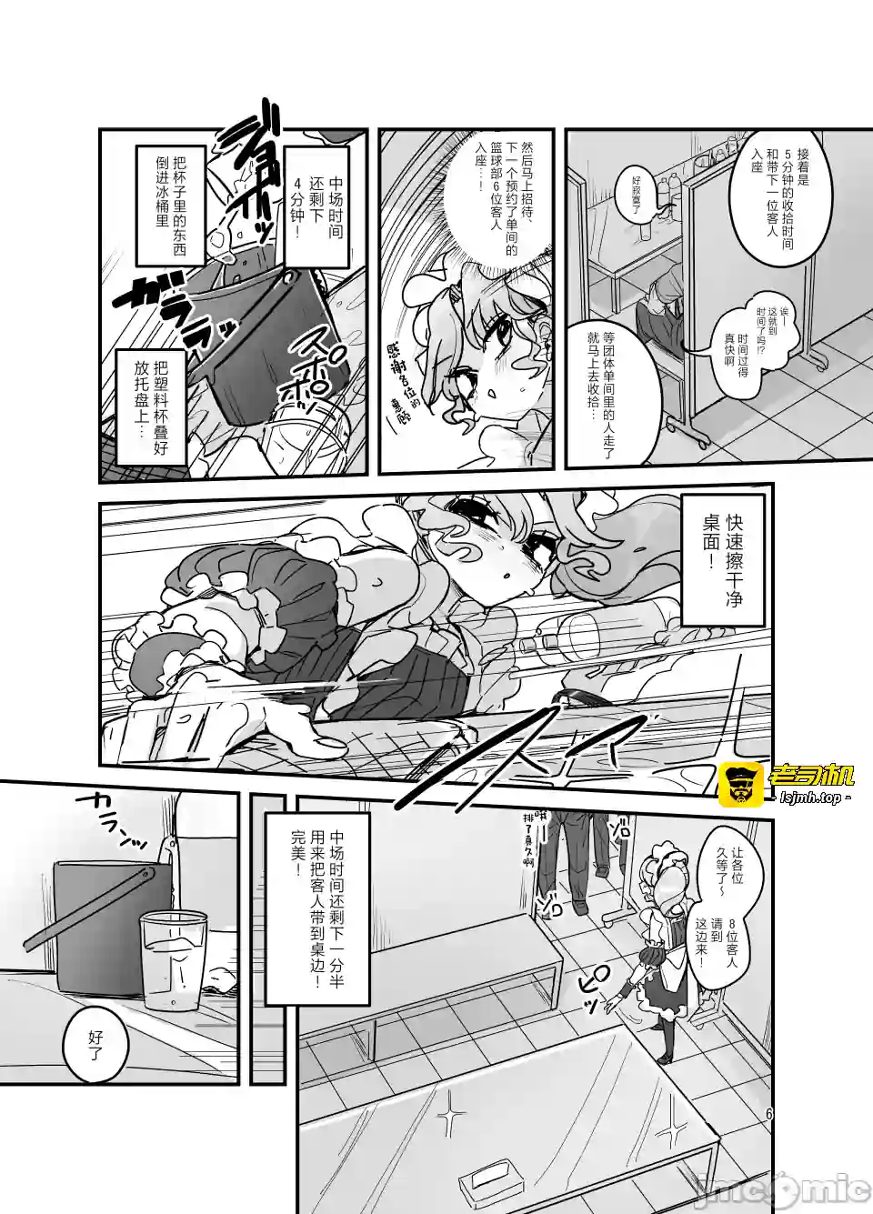 漫画页面