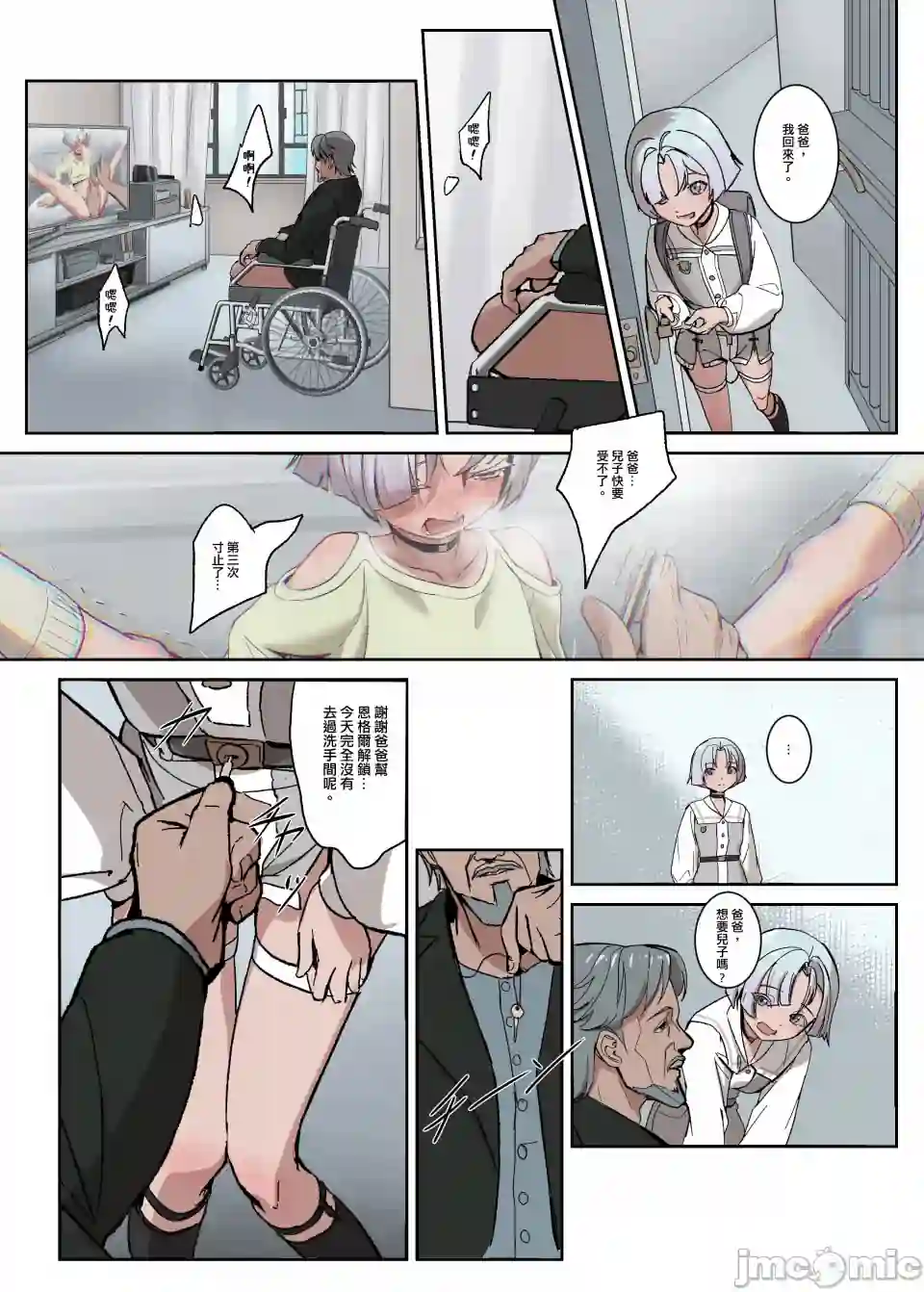 漫画页面