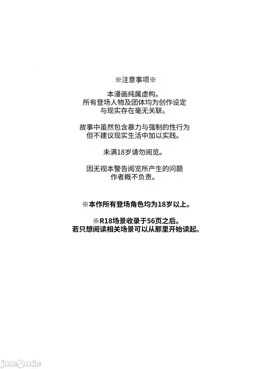 漫画页面