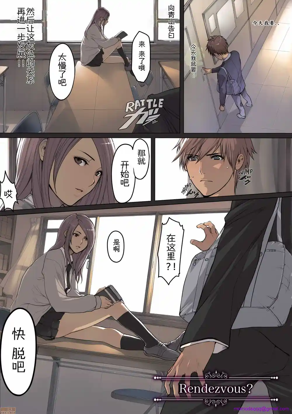 漫画页面