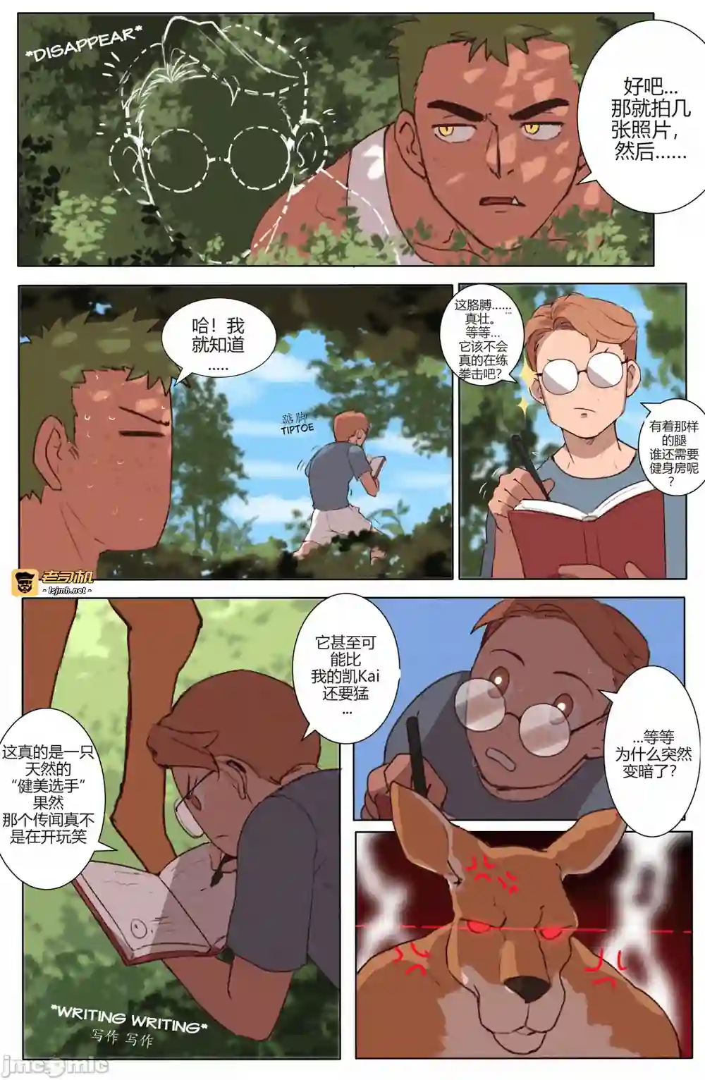 漫画页面