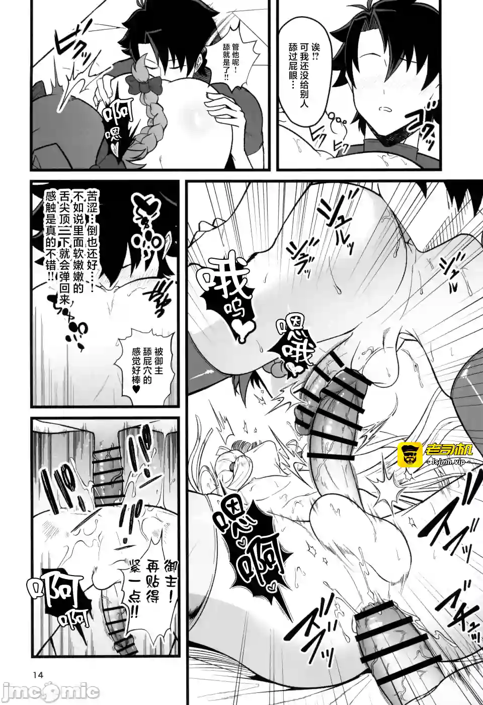 漫画页面