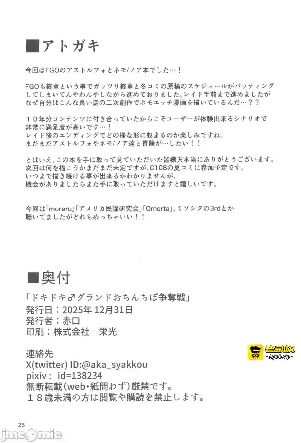 漫画页面
