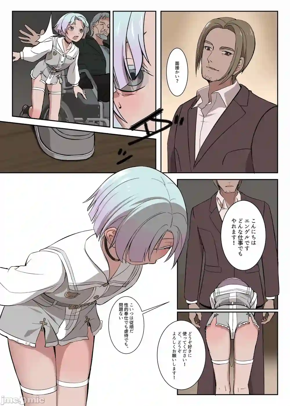 漫画页面